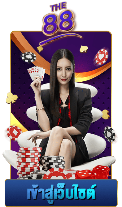 the88-สล็อต-slot-wy88-wy88bets-wy88asia